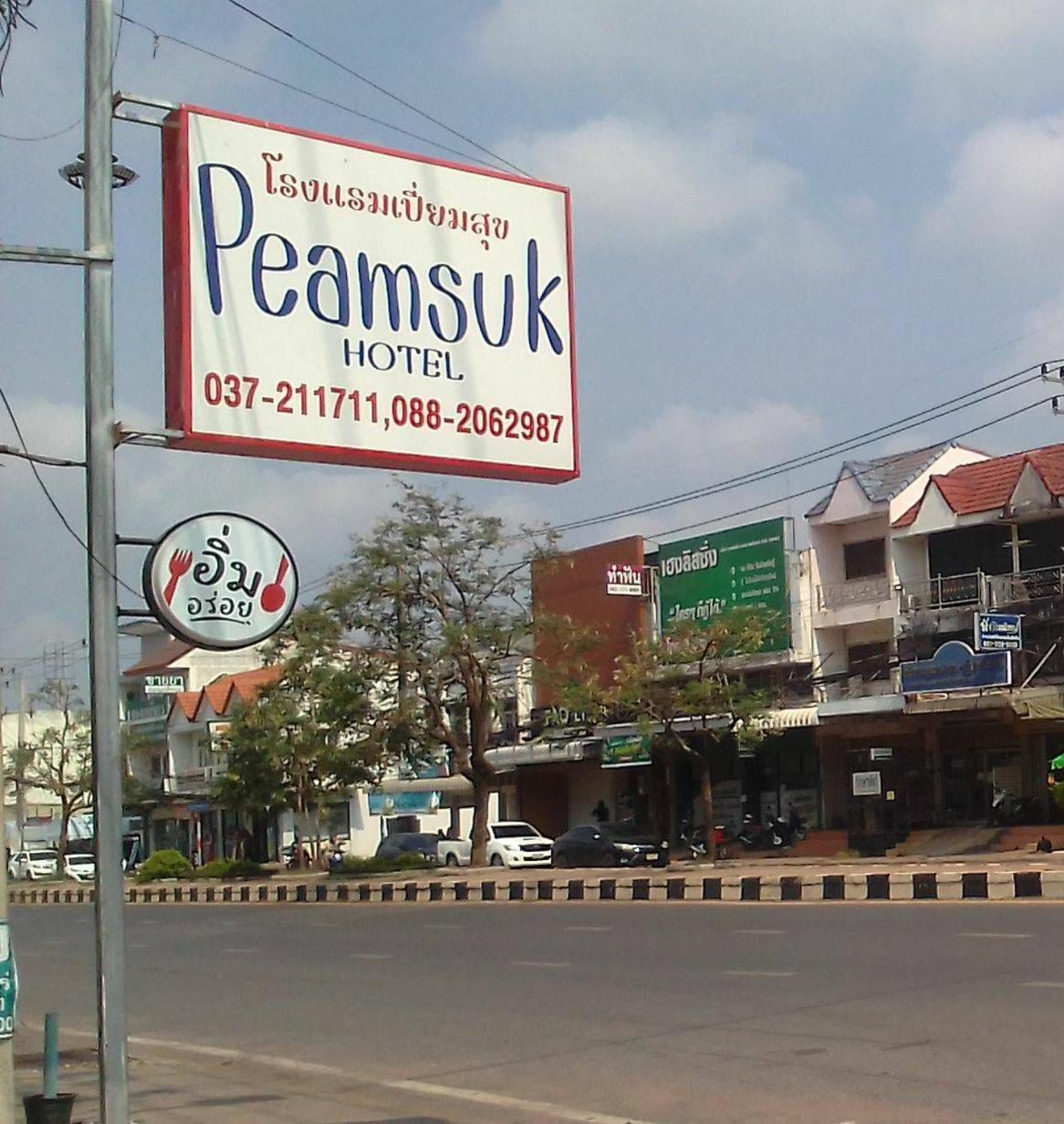 Hotel Peamsuk Sweet Prachin Buri Prachinburi Exterior foto